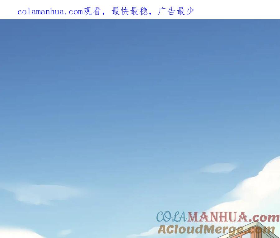 《当校霸爱上学霸》第91话 为宿舍而战！ 第1页