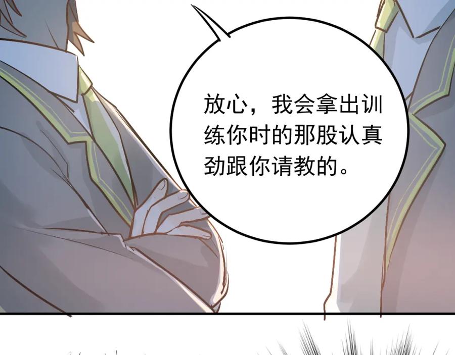 《当校霸爱上学霸》第91话 为宿舍而战！ 第50页