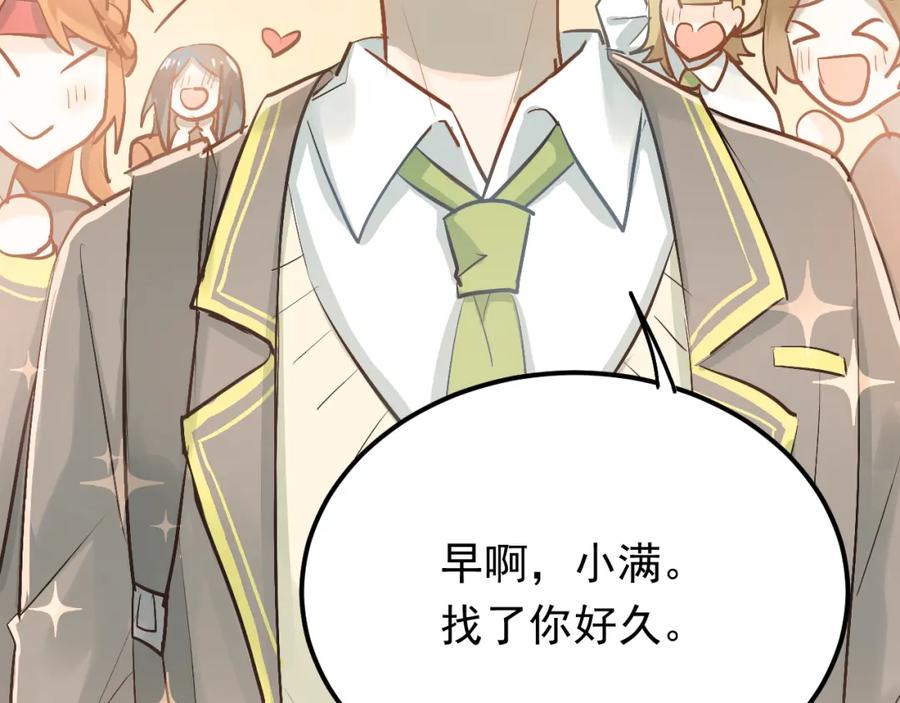 《当校霸爱上学霸》第91话 为宿舍而战！ 第18页