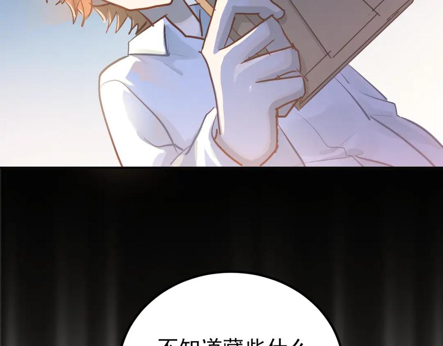 《当校霸爱上学霸》第91话 为宿舍而战！ 第27页
