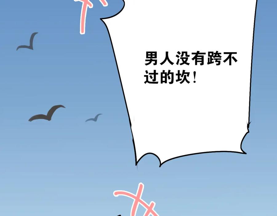 《当校霸爱上学霸》第92话 原来我是正常的！ 第28页