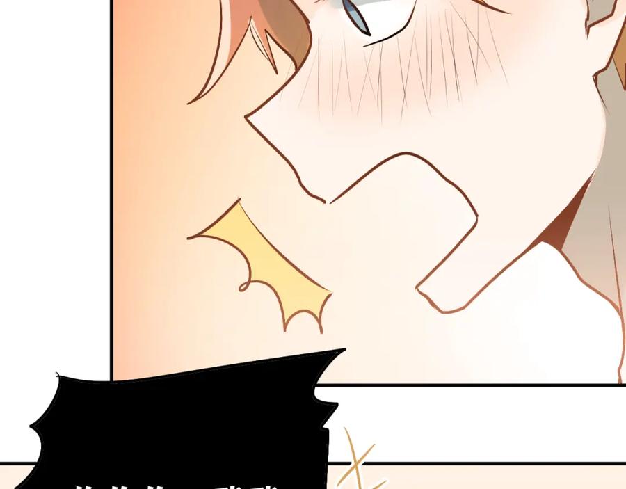 《当校霸爱上学霸》第92话 原来我是正常的！ 第78页