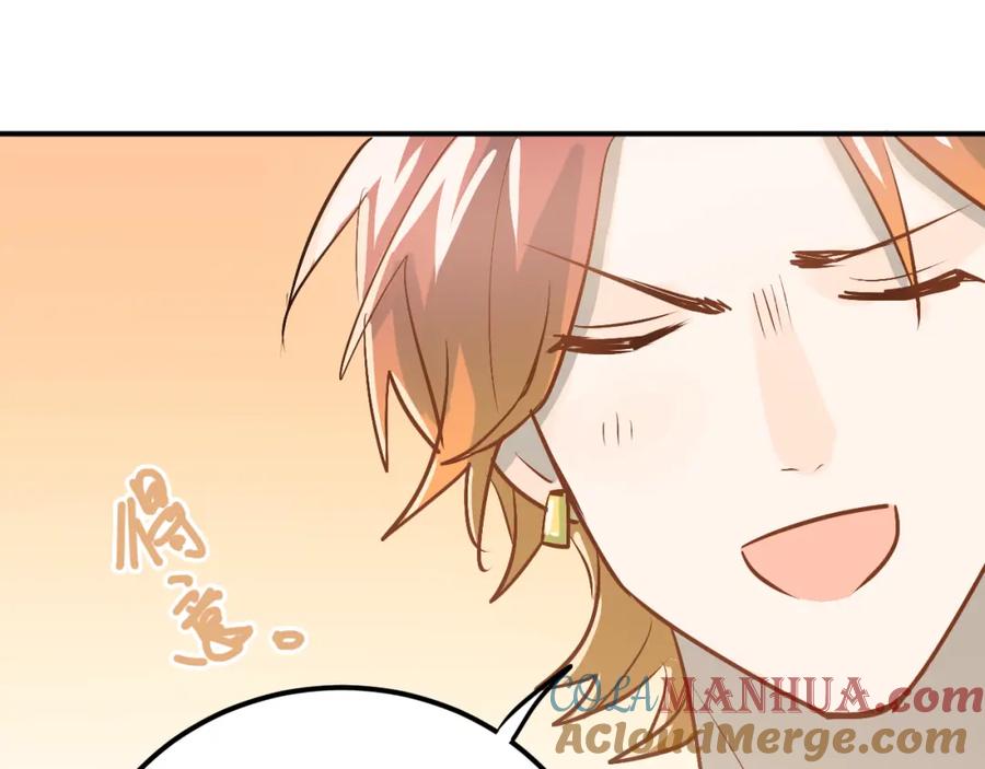 《当校霸爱上学霸》第92话 原来我是正常的！ 第81页