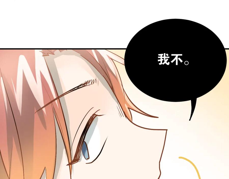 《当校霸爱上学霸》第92话 原来我是正常的！ 第90页