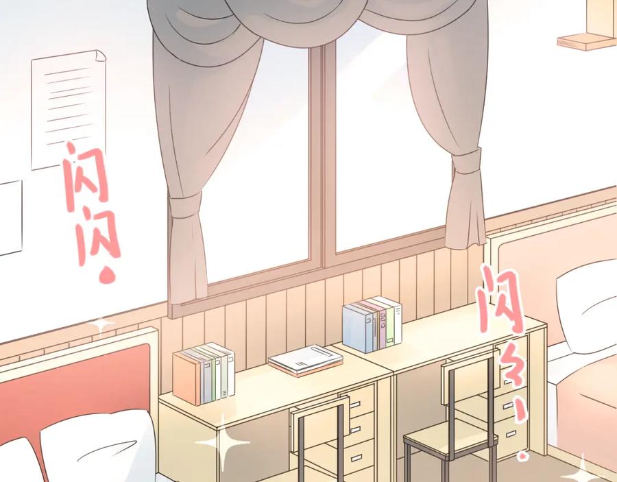 《当校霸爱上学霸》第92话 原来我是正常的！ 第24页