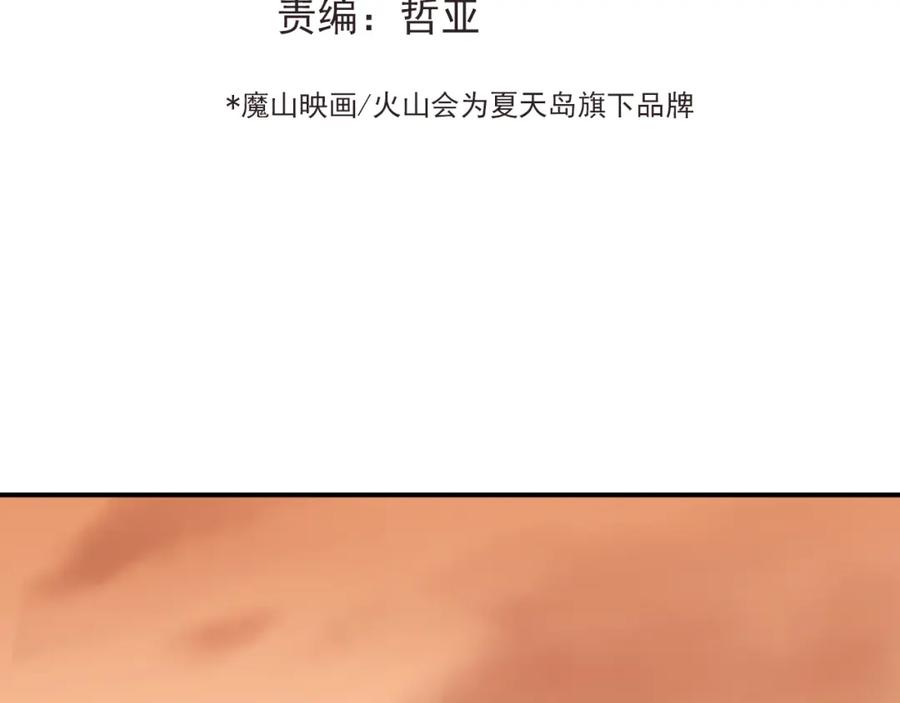 《当校霸爱上学霸》第92话 原来我是正常的！ 第35页