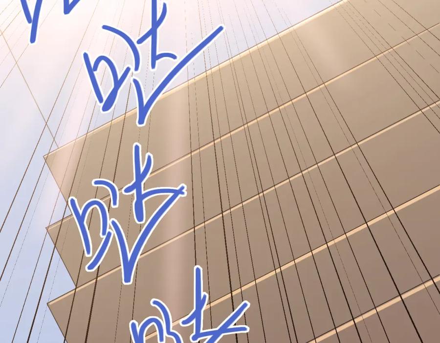 《当校霸爱上学霸》第92话 原来我是正常的！ 第20页