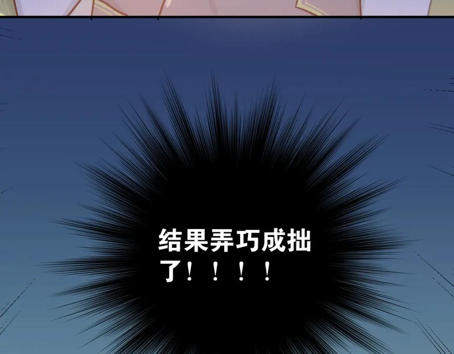 《当校霸爱上学霸》第92话 原来我是正常的！ 第7页