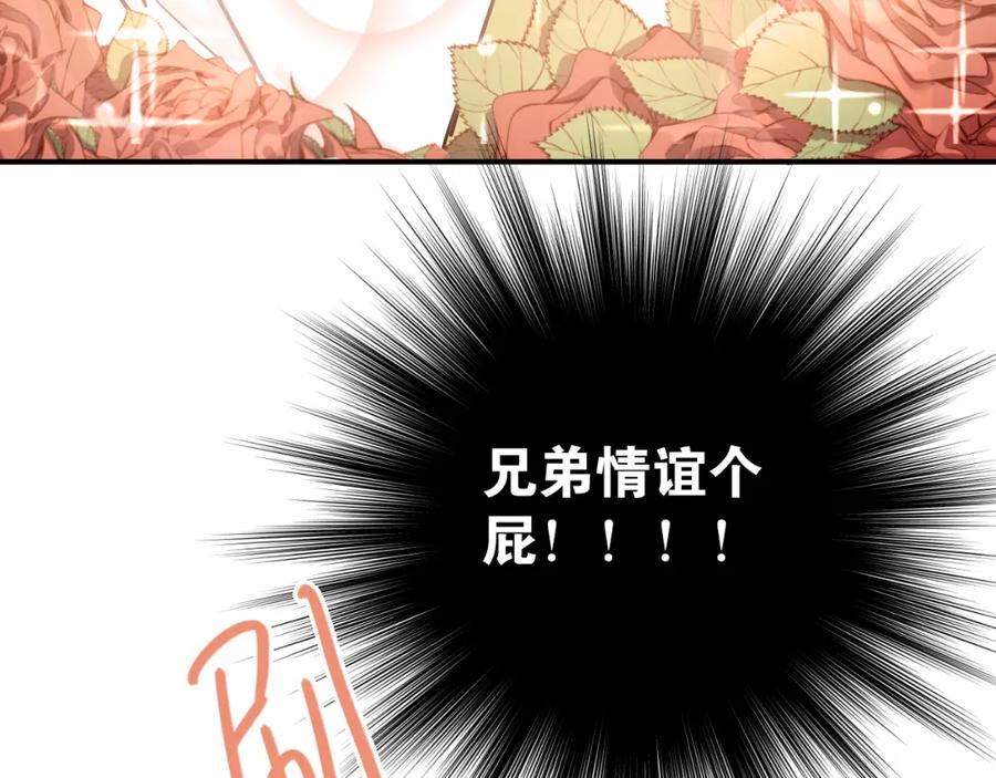 《当校霸爱上学霸》第92话 原来我是正常的！ 第52页