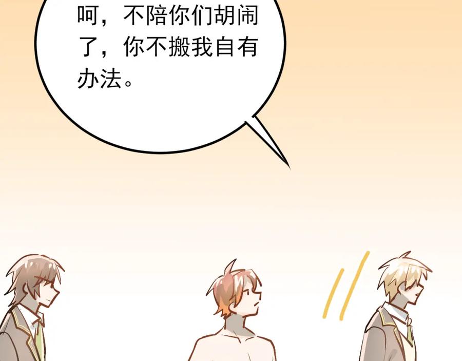 《当校霸爱上学霸》第92话 原来我是正常的！ 第92页
