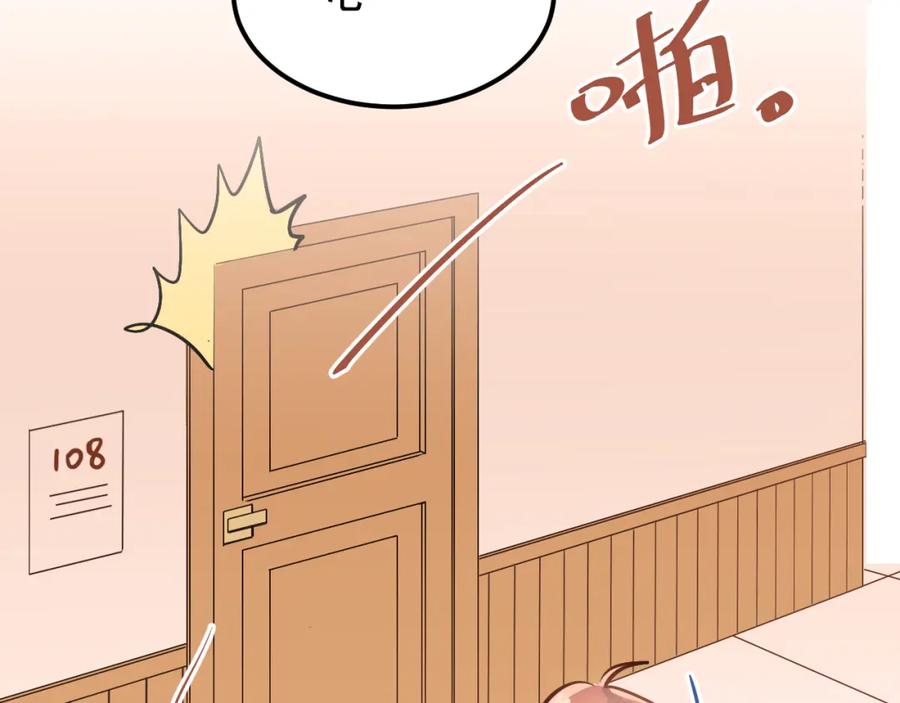 《当校霸爱上学霸》第92话 原来我是正常的！ 第67页