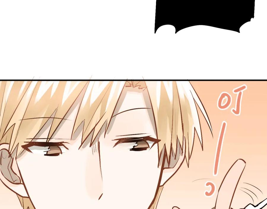 《当校霸爱上学霸》第92话 原来我是正常的！ 第58页