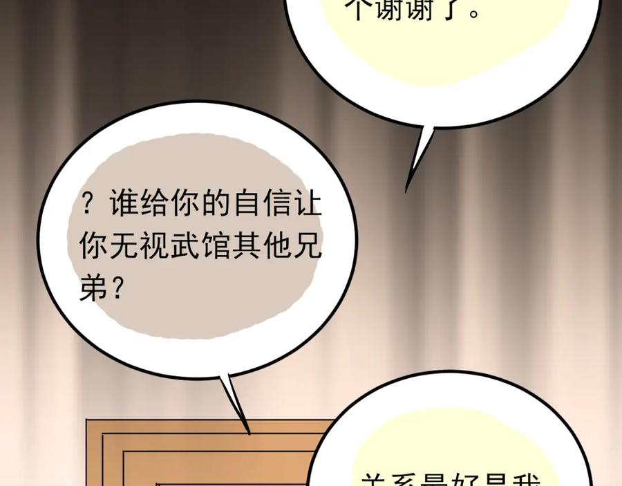 《当校霸爱上学霸》第92话 原来我是正常的！ 第83页