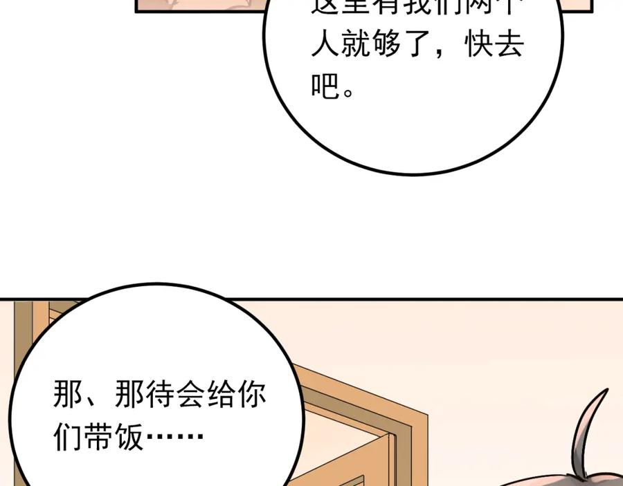 《当校霸爱上学霸》第92话 原来我是正常的！ 第62页