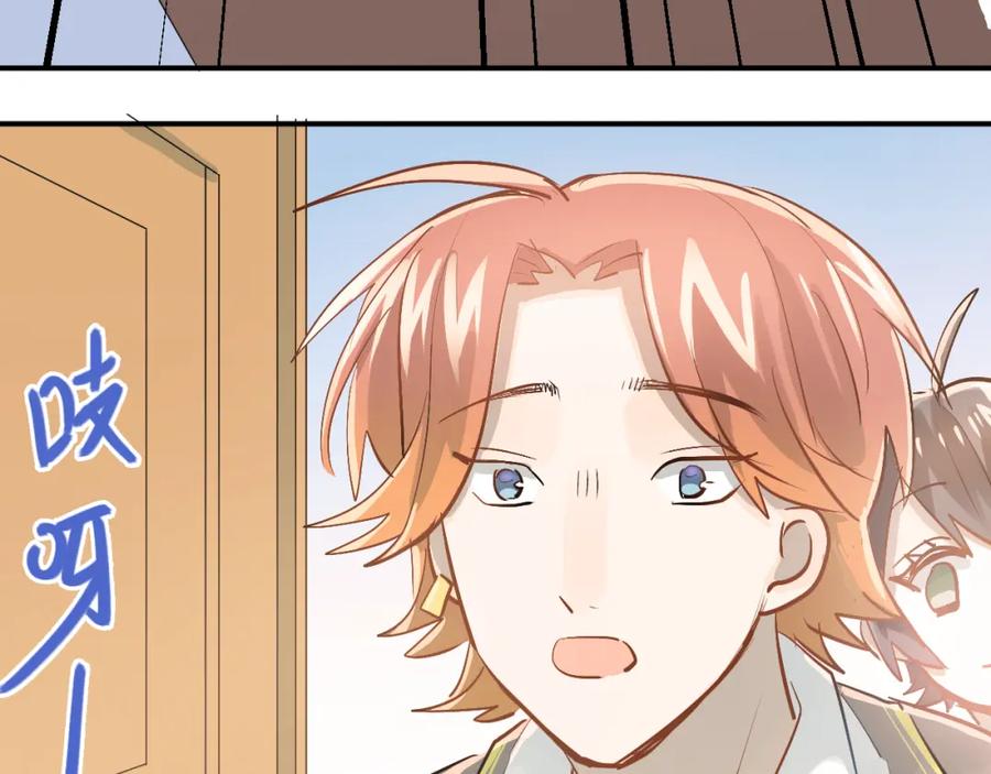 《当校霸爱上学霸》第92话 原来我是正常的！ 第22页
