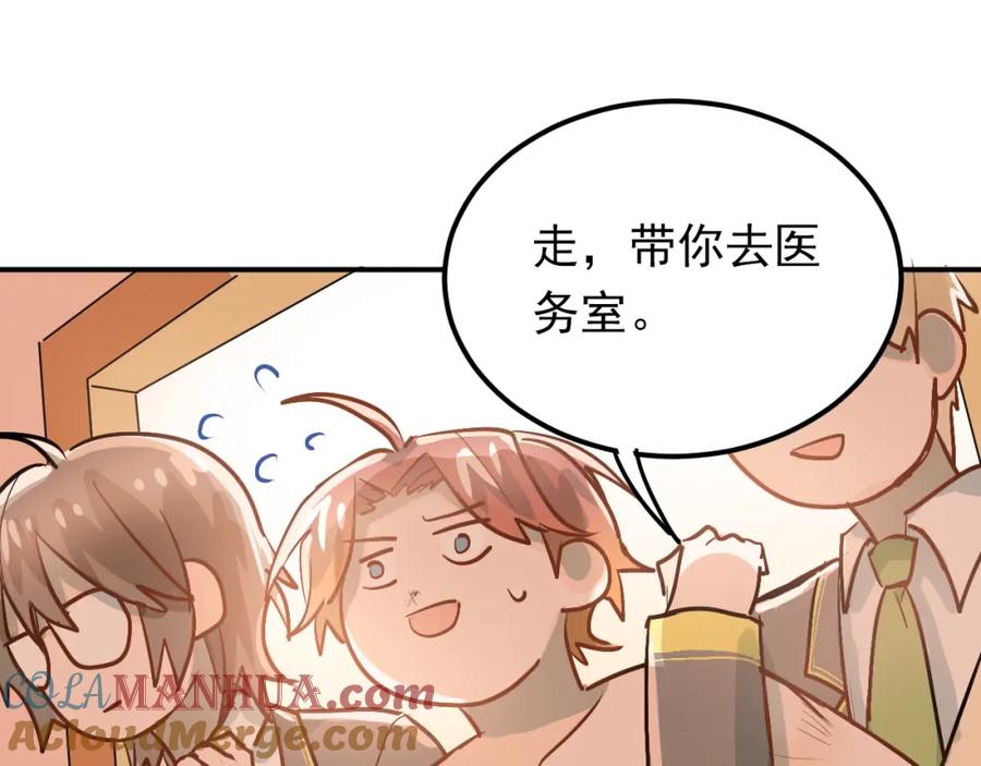 《当校霸爱上学霸》第92话 原来我是正常的！ 第65页