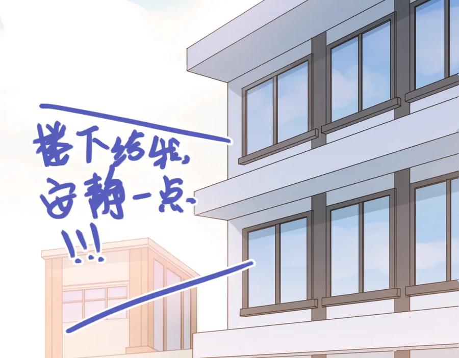 《当校霸爱上学霸》第92话 原来我是正常的！ 第30页