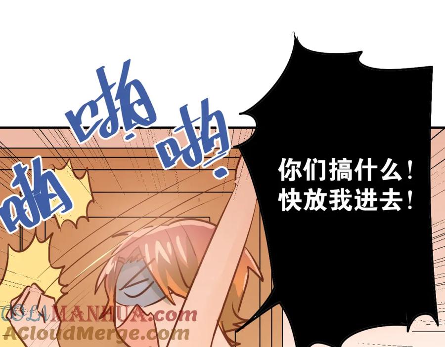 《当校霸爱上学霸》第92话 原来我是正常的！ 第69页