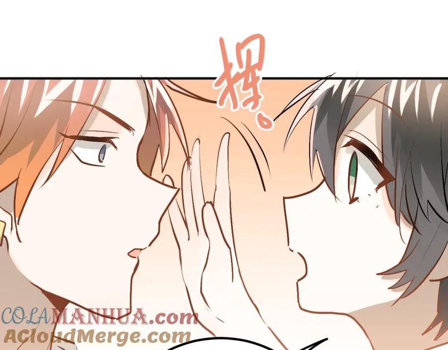 《当校霸爱上学霸》第92话 原来我是正常的！ 第49页