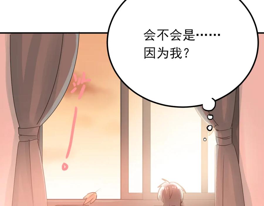 《当校霸爱上学霸》第92话 原来我是正常的！ 第39页
