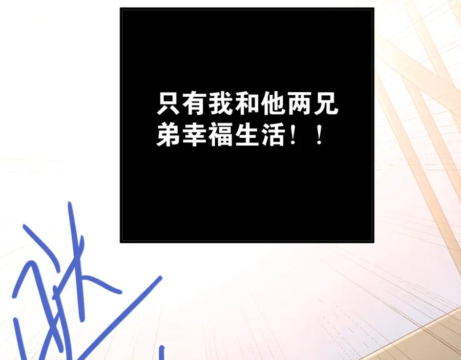 《当校霸爱上学霸》第92话 原来我是正常的！ 第19页