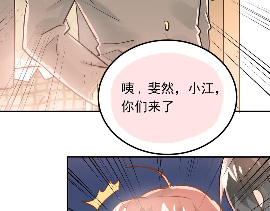 《当校霸爱上学霸》第92话 原来我是正常的！ 第56页