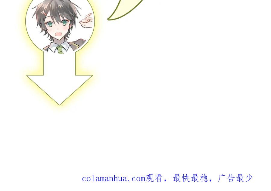 《当校霸爱上学霸》第93话 没有退路！ 第99页