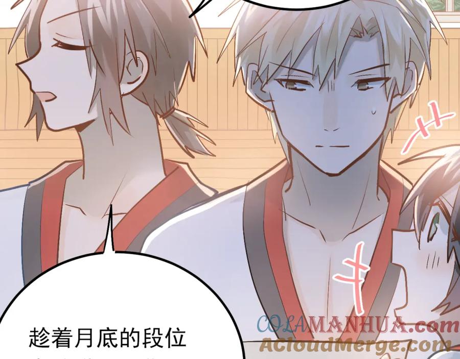 《当校霸爱上学霸》第93话 没有退路！ 第67页