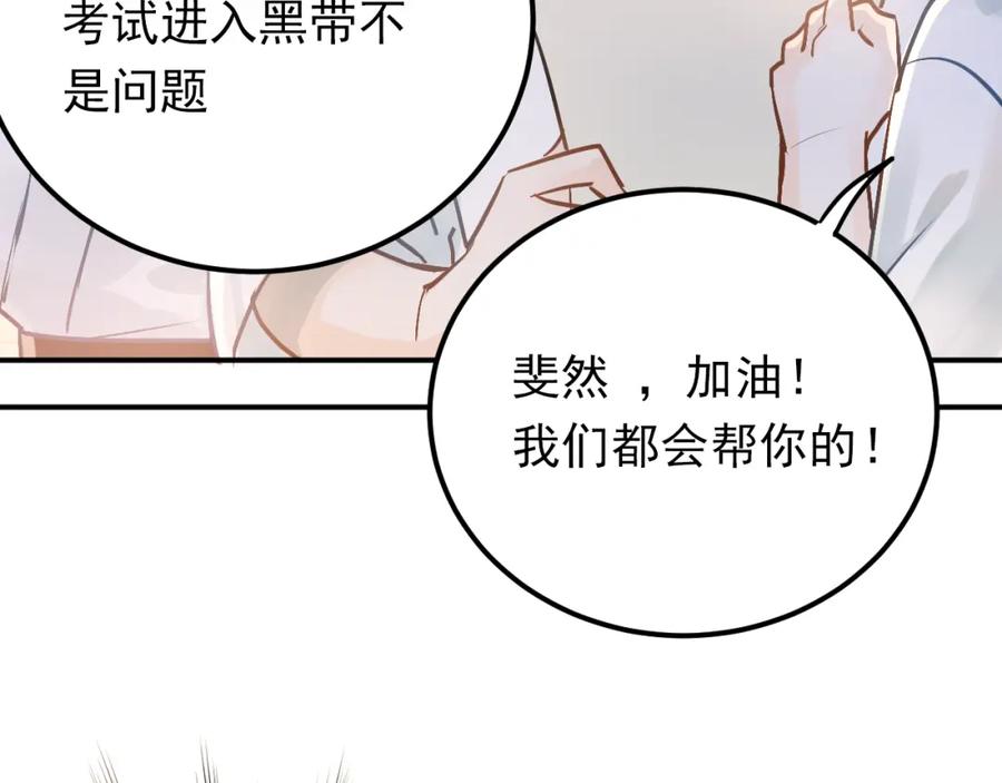 《当校霸爱上学霸》第93话 没有退路！ 第68页