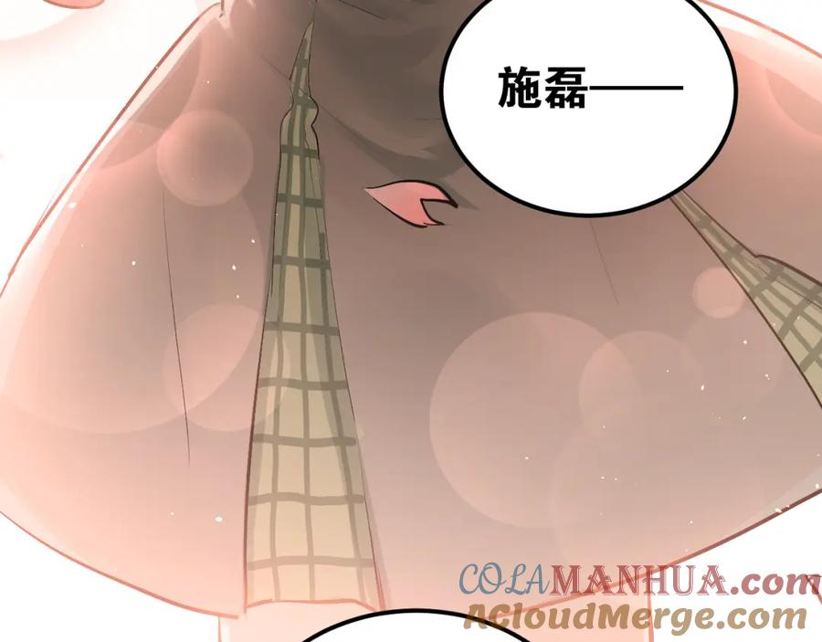 《当校霸爱上学霸》第93话 没有退路！ 第7页