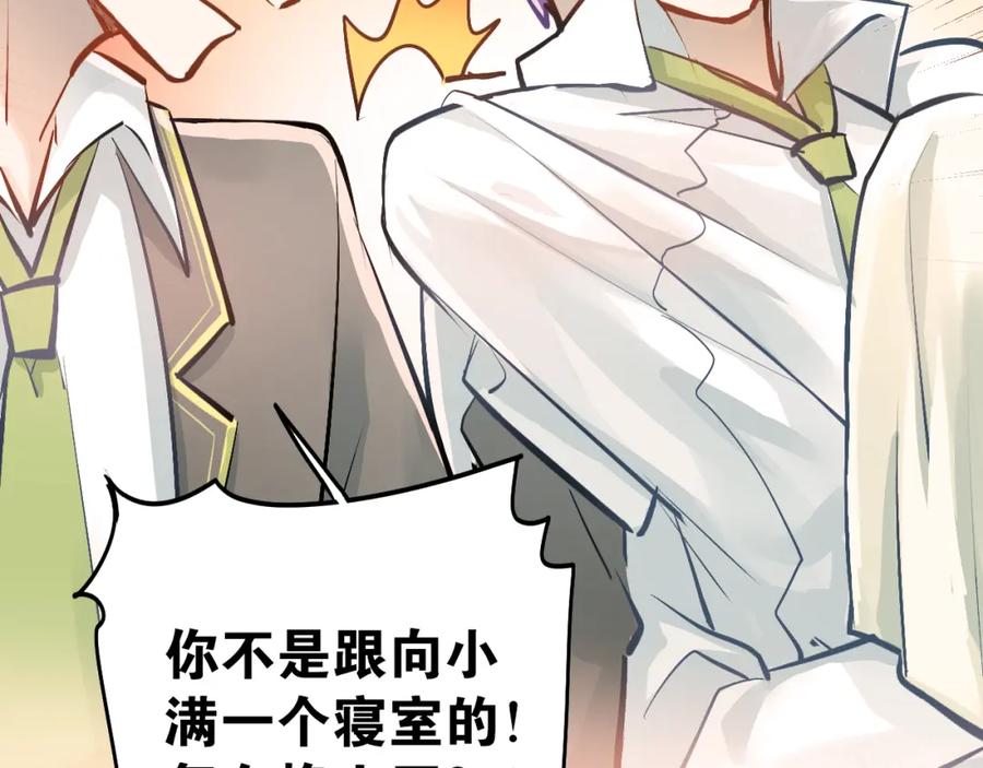 《当校霸爱上学霸》第93话 没有退路！ 第18页