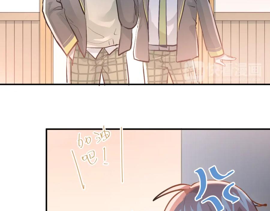 《当校霸爱上学霸》第93话 没有退路！ 第14页