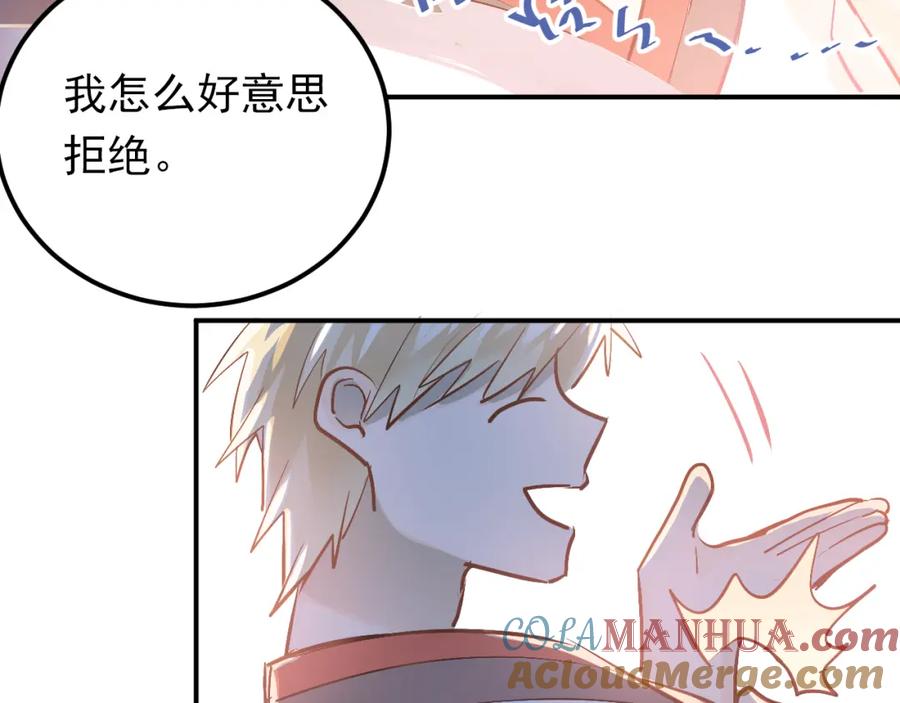 《当校霸爱上学霸》第93话 没有退路！ 第49页