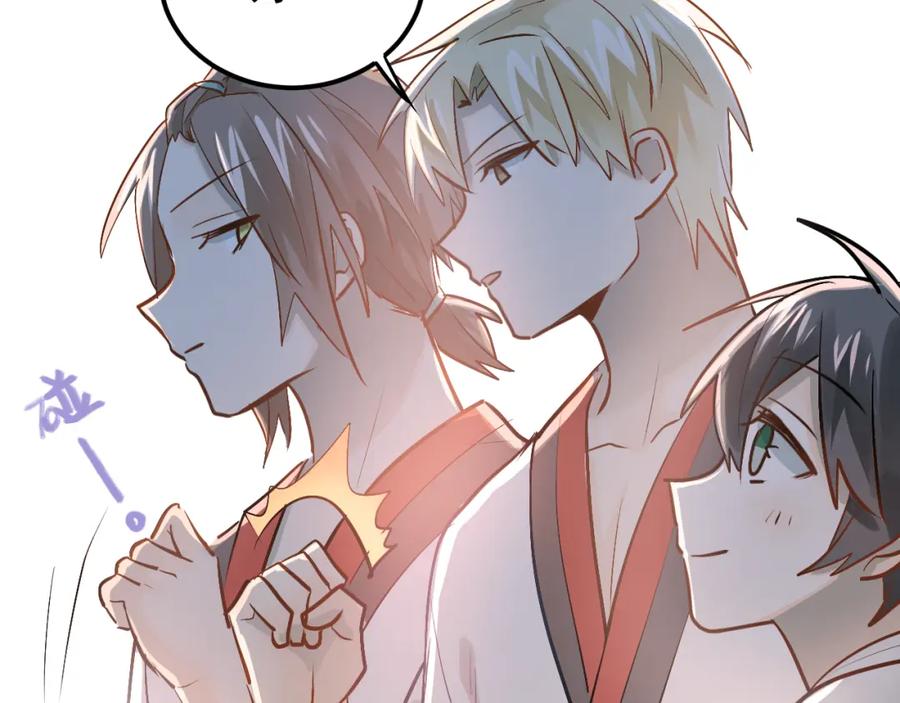 《当校霸爱上学霸》第93话 没有退路！ 第81页