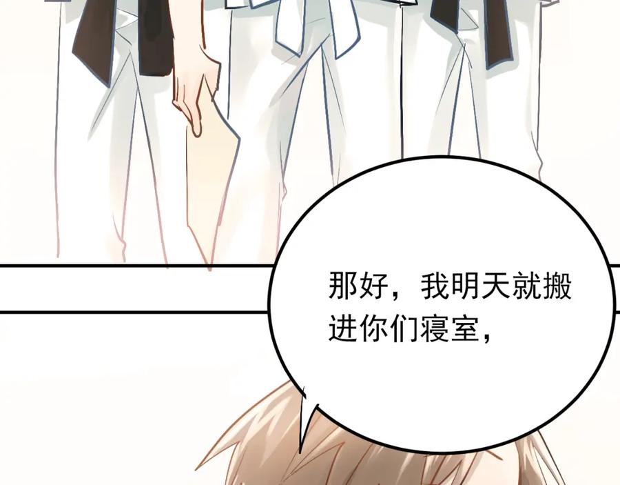 《当校霸爱上学霸》第93话 没有退路！ 第74页