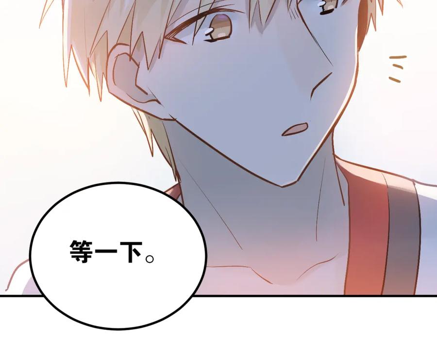 《当校霸爱上学霸》第93话 没有退路！ 第45页