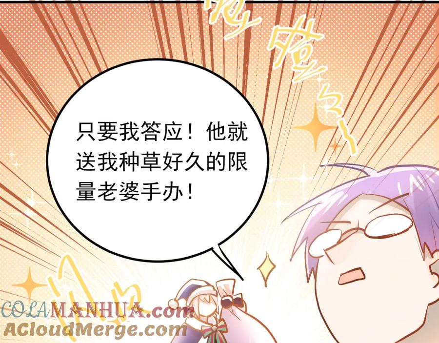《当校霸爱上学霸》第93话 没有退路！ 第22页
