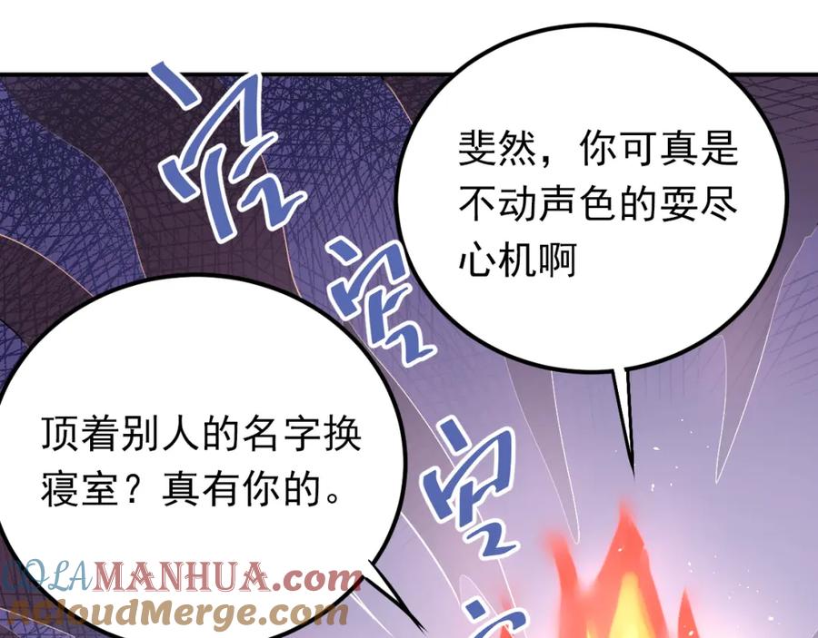 《当校霸爱上学霸》第93话 没有退路！ 第46页