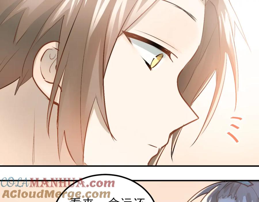 《当校霸爱上学霸》第93话 没有退路！ 第58页