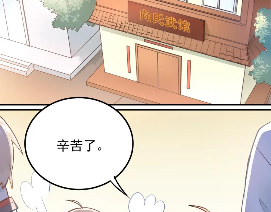 《当校霸爱上学霸》第93话 没有退路！ 第35页