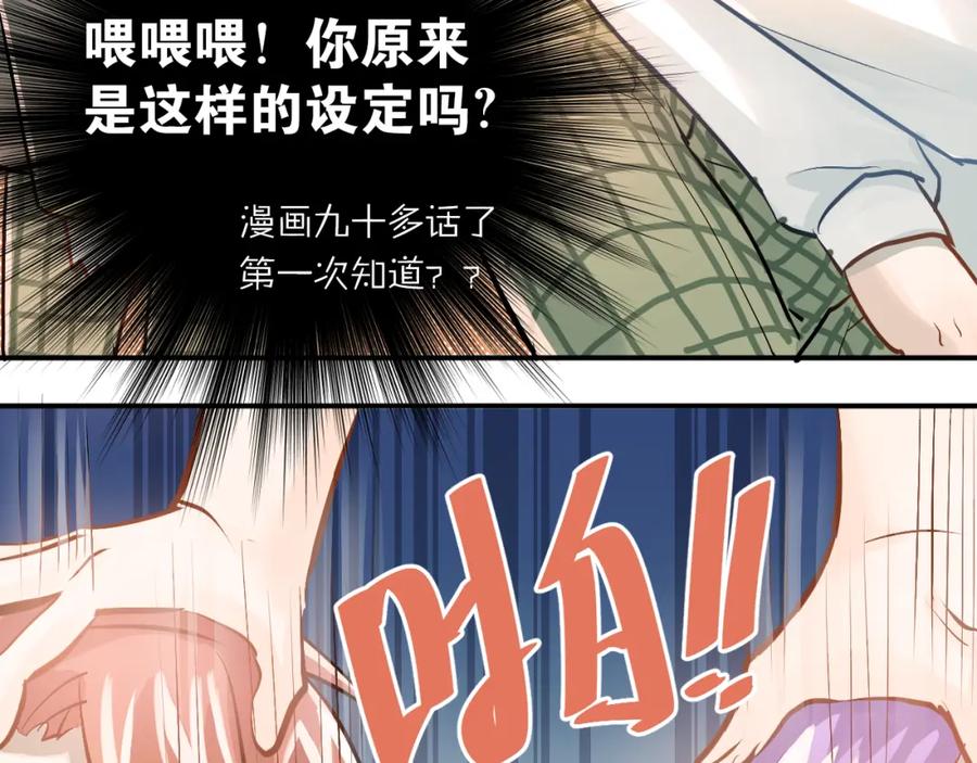《当校霸爱上学霸》第93话 没有退路！ 第24页