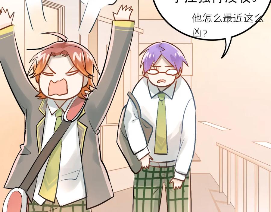 《当校霸爱上学霸》第93话 没有退路！ 第86页