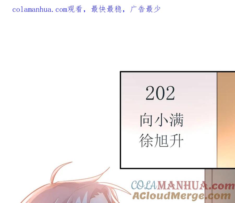 《当校霸爱上学霸》第93话 没有退路！ 第1页