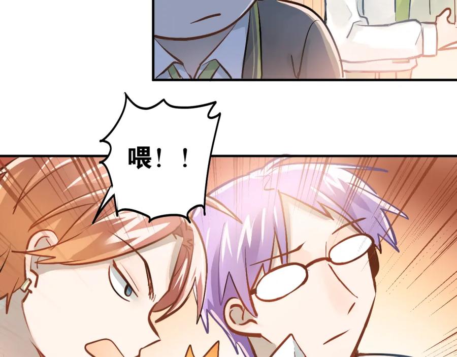 《当校霸爱上学霸》第93话 没有退路！ 第17页