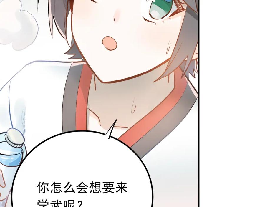 《当校霸爱上学霸》第93话 没有退路！ 第38页