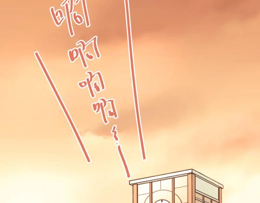 《当校霸爱上学霸》第93话 没有退路！ 第29页