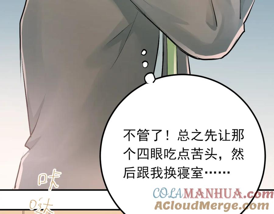 《当校霸爱上学霸》第93话 没有退路！ 第10页