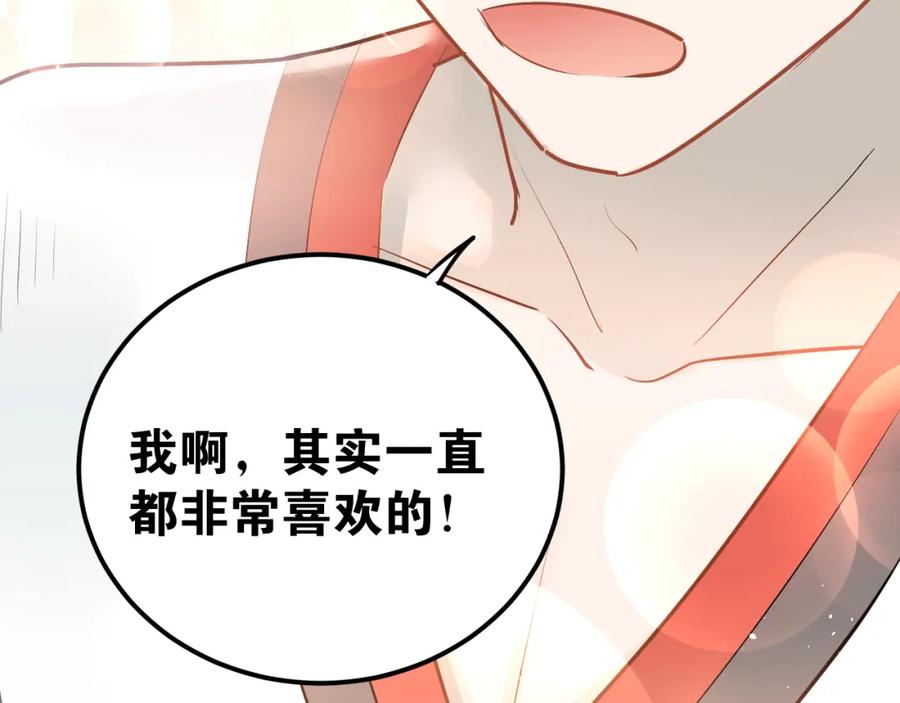 《当校霸爱上学霸》第93话 没有退路！ 第42页