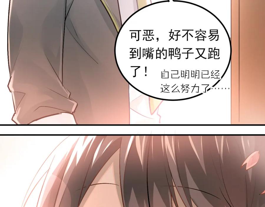 《当校霸爱上学霸》第93话 没有退路！ 第3页
