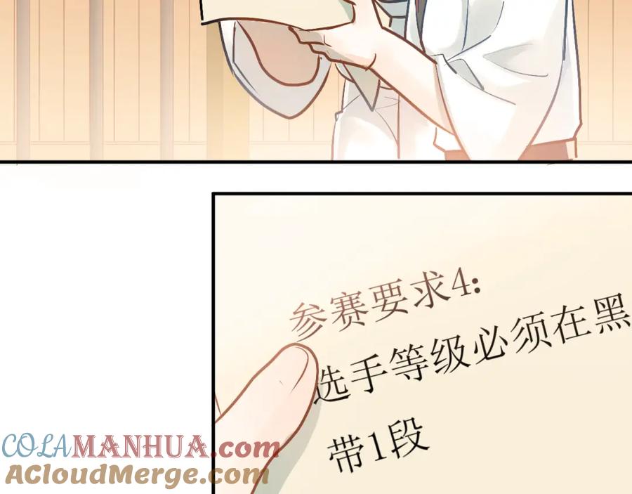 《当校霸爱上学霸》第93话 没有退路！ 第64页
